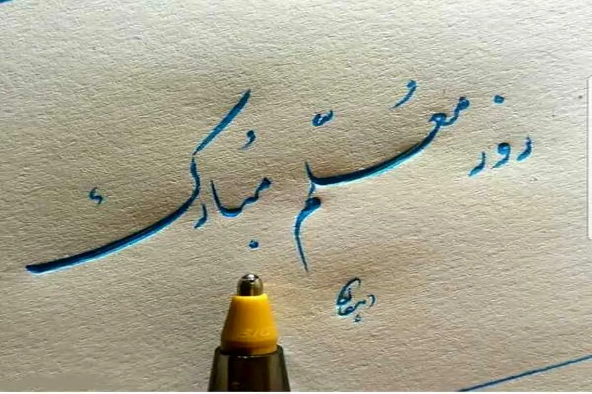 جدیدترین متن تبریک رسمی روز معلم 1402