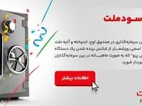 آغاز جشنواره فراسود ملت با جوایز ارزنده