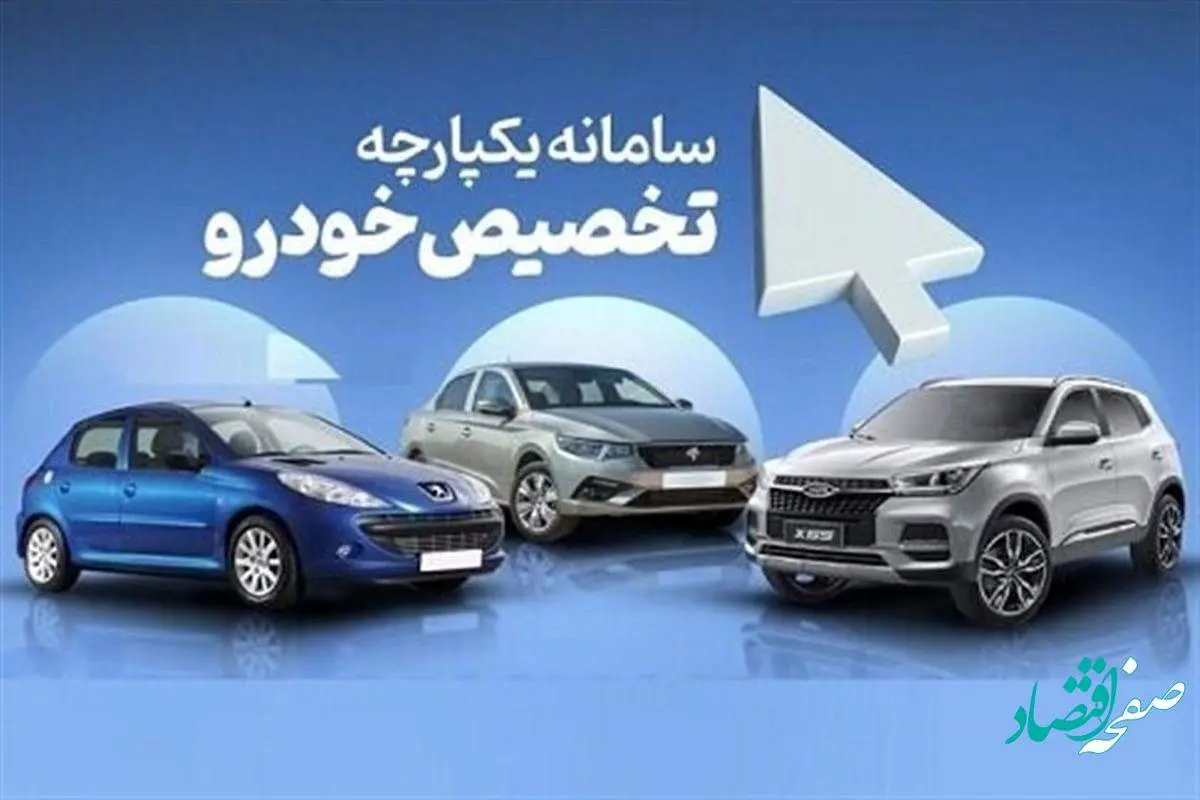 زمان دور جدید ثبت نام بدون قرعه کشی سایپا و ایران خودرو + شرایط