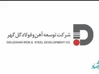 اولین جلسه شورای مدیران سال ۱۴۰۲ در گهر پارک برگزار شد