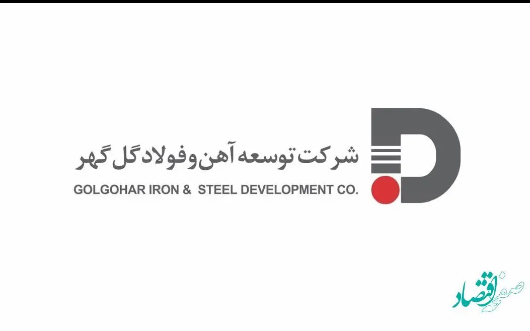 اولین جلسه شورای مدیران سال ۱۴۰۲ در گهر پارک برگزار شد