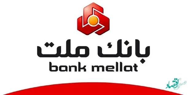 ارسال پیامک تراکنش های بانک ملت در قالب بسته پیامکی