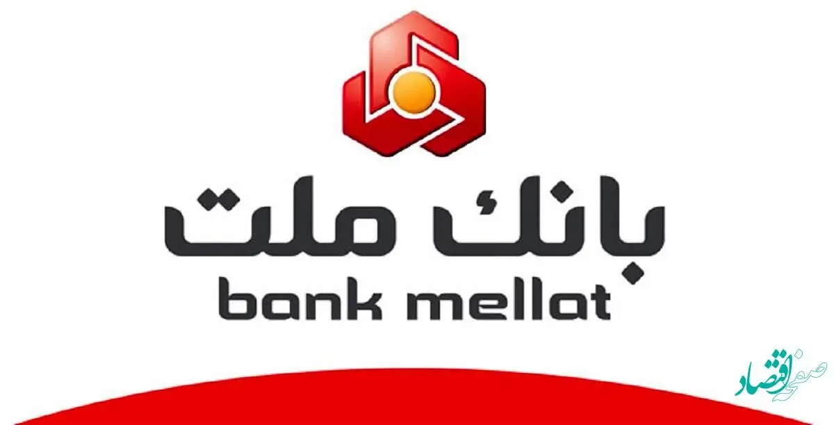 ارسال پیامک‌ تراکنش های بانک ملت در قالب بسته پیامکی