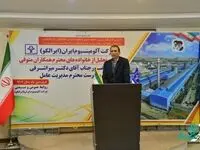 آیین تجلیل از خانواده‌های همکاران متوفی با حضور دکتر میراشرفی سرپرست محترم مدیریت عامل شرکت آلومینیوم ایران