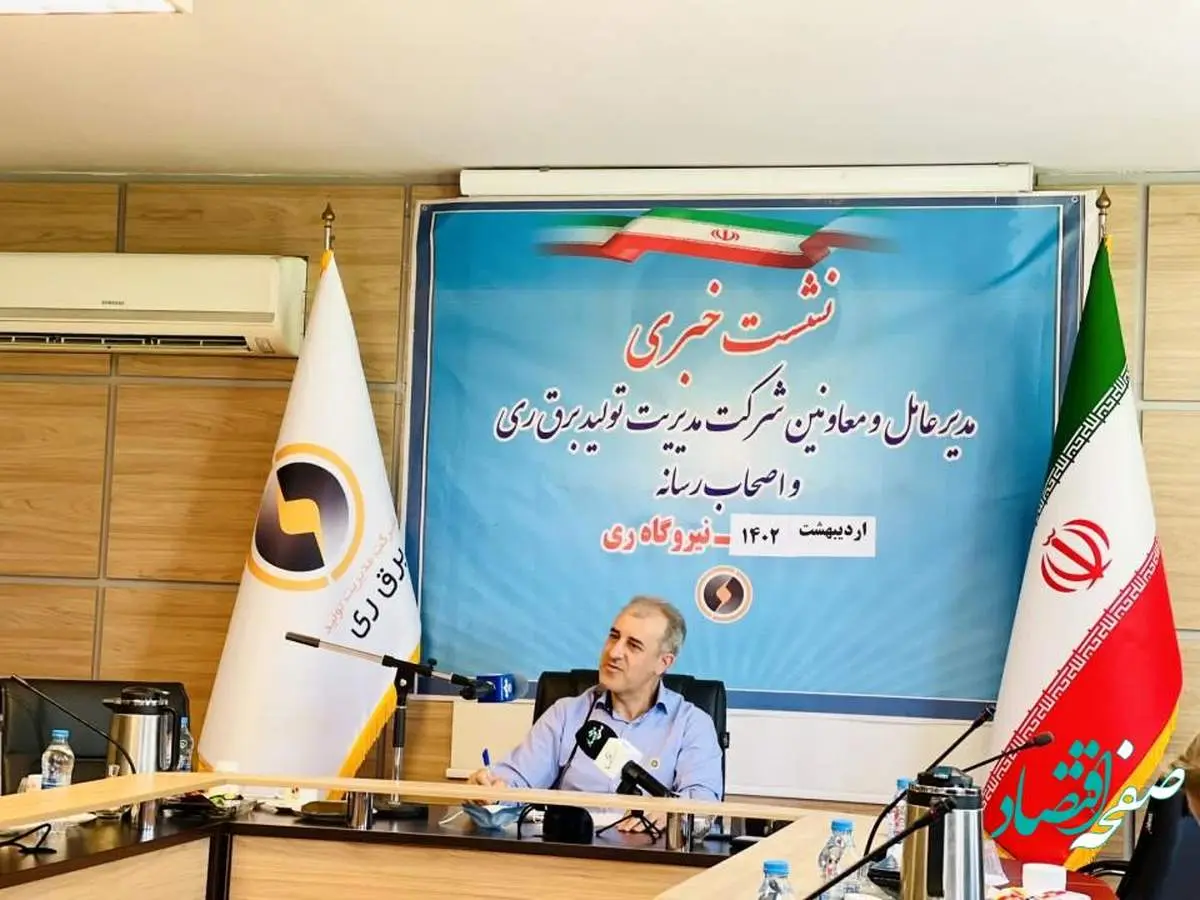 نیروگاه ری در سال قبل حدود 5 هزار تیراژ قطعات مختلف را بومیسازی کرد