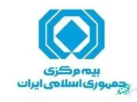 تثبیت جایگاه بیمه دراقتصاد نیازمند همراهی همه ارکان کشور است