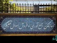 رشد ۴۵۰ درصدی فروش کالاهای اموال تملیکی در سال ۱۴۰۱