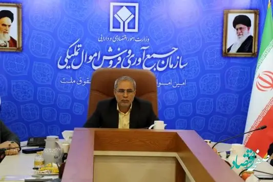 اقدامات سازمان اموال تملیکی قابل رصد و امتیاز دهی باشد