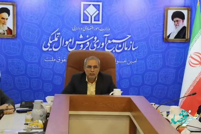 اقدامات سازمان اموال تملیکی قابل رصد و امتیاز دهی باشد