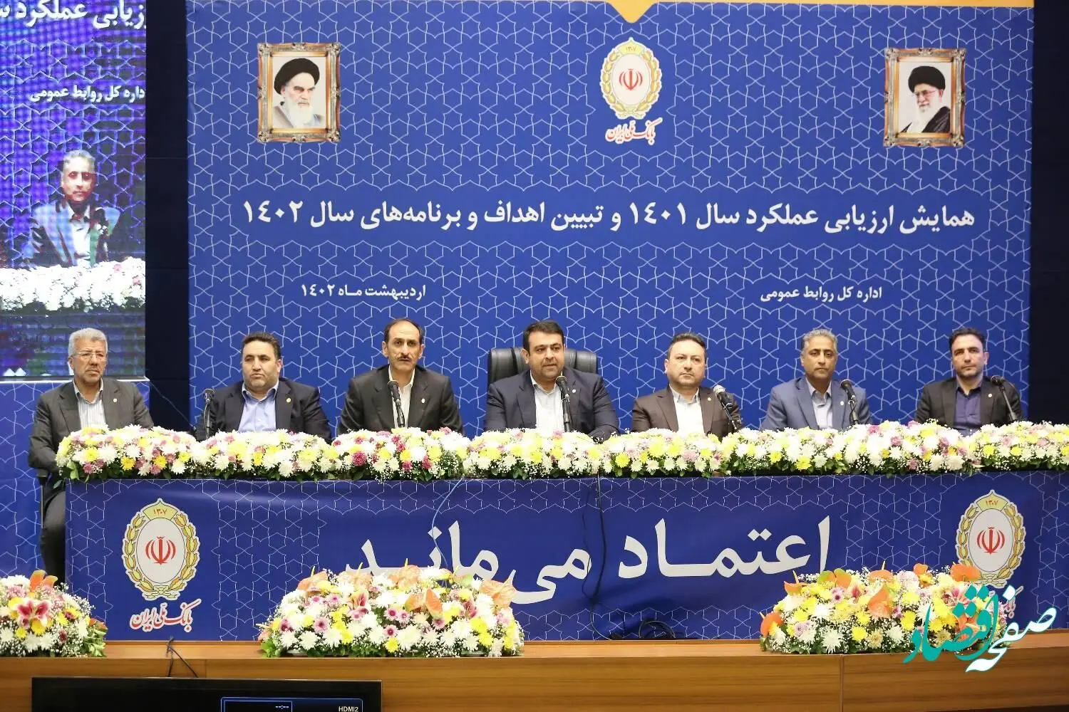 عملکرد سال 1401 بانک ملی ایران با حضور مدیران ارشد بررسی شد