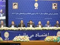 عملکرد سال 1401 بانک ملی ایران با حضور مدیران ارشد بررسی شد