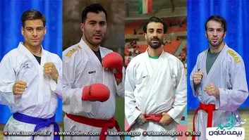 قبولی کاراته کاهای بیمه تعاون در مسابقات انتخابی تیم ملی