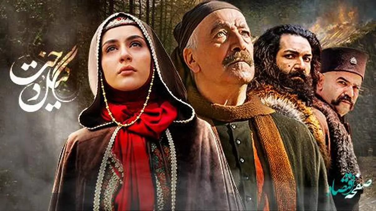 خلاصه داستان قسمت ۵۰ سریال گیلدخت