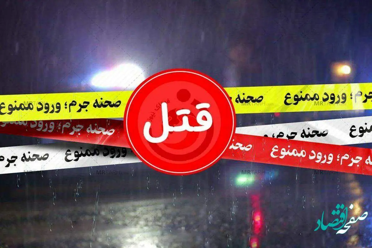 ماجرای دورهمی مرگبار در اراک که منجر به قتل شد، چه بود؟