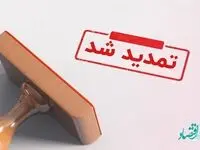 مزایده الکترونیکی اموال تملیکی تمدید شد
