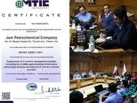 فناوری اطلاعات پتروشيمی جم موفق به تمديد گواهينامه استاندارد ISO20000 شد