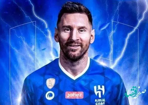 مبلغ قرارداد مسی با الهلال چقدر است؟ + جزئیات قرارداد مسی