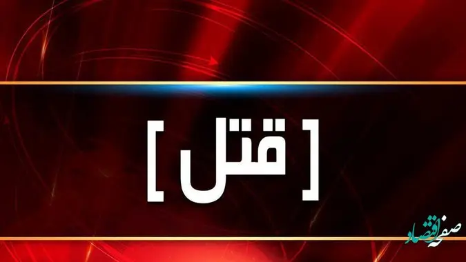 ماجرای قتل وحشتناک علی پسر تبریزی به دستان پدرش چه بود؟