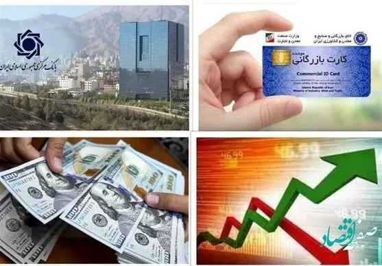 بانک مرکزی با بخشنامه جدید توانست جلوی رشد نرخ ارز را بگیرد؟
