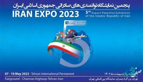 ارائه ۵۰ بسته سرمایه‌گذاری منطقه آزاد ماکو در بزرگترین رویداد اقتصادی کشور