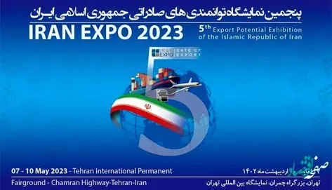 ارائه ۵۰ بسته سرمایهگذاری منطقه آزاد ماکو در بزرگترین رویداد اقتصادی کشور