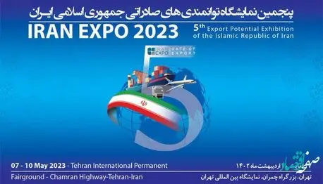 حضور منطقه آزاد قشم در اکسپو ۲۰۲۳ ایران با 50 بسته آماده سرمایه‌گذاری
