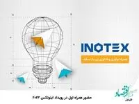 حضور همراه اول در رویداد اینوتکس 2023