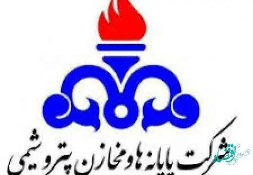 عزیز اکبری مدیر عامل جدید شرکت پایانه ها و مخازن پتروشیمی کیست؟ 