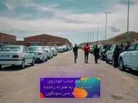 جلسه ارزیابی و جذب خودرو با راننده در مجتمع مس سونگون برگزار شد