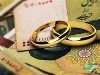 رشد ۲۰ درصدی پرداخت وام ازدواج از سوی بانک قرض‌الحسنه مهر ایران