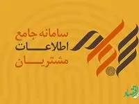 سمات، سود سنواتی ۲.۸ میلیون سهامدار را واریز کرد