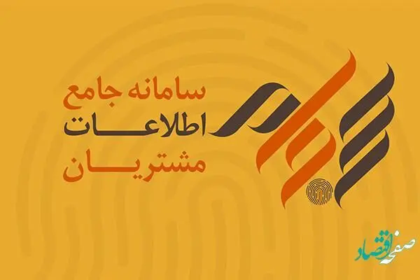 سمات، سود سنواتی ۲.۸ میلیون سهامدار را واریز کرد