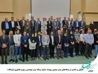 معرفی و تقدیر از رساله‌های برتر دومین رویداد جایزه رساله برتر مهندسی برق و فناوری ارتباطات