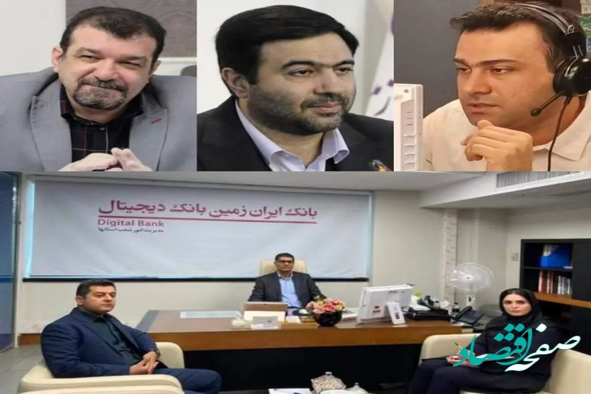 جلسه شورای مدیران استان های بانک ایران زمین برگزار شد