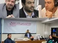 جلسه شورای مدیران استان های بانک ایران زمین برگزار شد