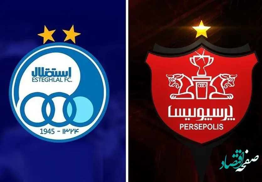 فوری فوری | آیا استقلال و پرسپولیس از آسیا حذف شدند؟ 