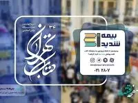 بازدیدکنندگان نمایشگاه کتاب بیمه شدند