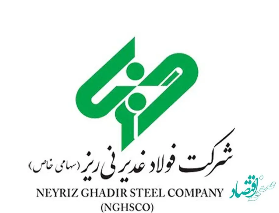 بهره‌برداری آزمایشی واحد فولادسازی غدیر نی‌ریز