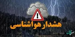 پیش بینی سیل و تگرگ در ۲۰ استان | جزئیات هشدار نارنجی هواشناسی 