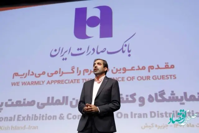 بانک صادرات ایران میتواند بانک تخصصی صنعت پخش باشد
