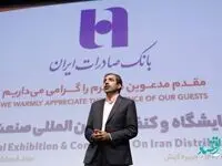 بانک صادرات ایران می‌تواند بانک تخصصی صنعت پخش باشد