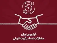 بازار فرابورس 7 درصد بزرگ‌تر شد