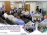 بازدید مدیرعامل صندوق بازنشستگی کشوری و وصندوق از مجتمع پتروشیمی جم
