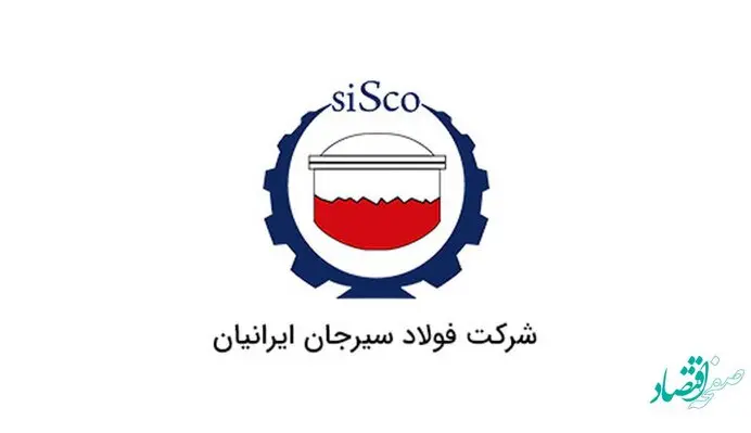 گرامیداشت روز کار و کارگر و تقدیر از کارگران نمونه شرکت فولاد سیرجان ایرانیان