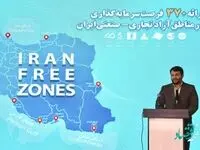 عبدالملکی: رییس جمهور بر نقش آفرینی مناطق آزاد بر اقتصاد ملی تاکید دارند