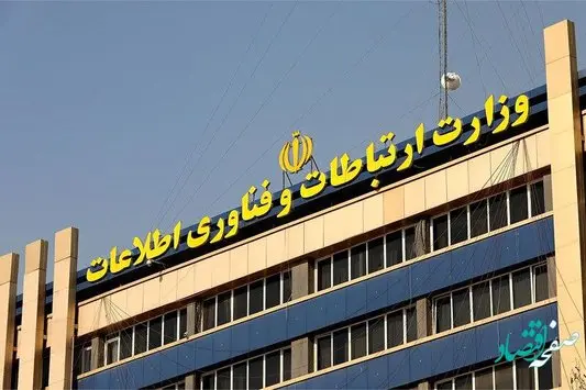 ادعای دریافت خودروی شاسی بلند وزارت ارتباطات حقیقت دارد؟