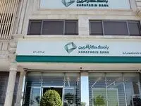 بازدید مدیرعامل از دو شعبه بانک کارآفرین در تهران