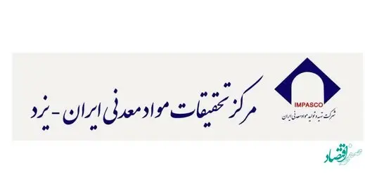 مرکز تحقیقات یزد دورههای آموزشی رایگان کار با ماشینهای معدنی برگزار میکند