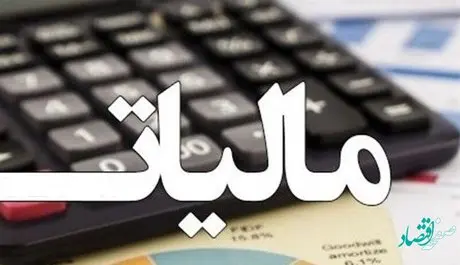 درآمدهای مالیاتی در فروردین ۱۴۰۲ چقدر رشد داشته است؟