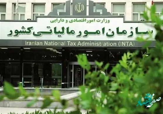 مهدی رعنایی سرپرست جدید معاونت حقوقی و فنی مالیاتی سازمان امور مالیاتی کشور کیست؟